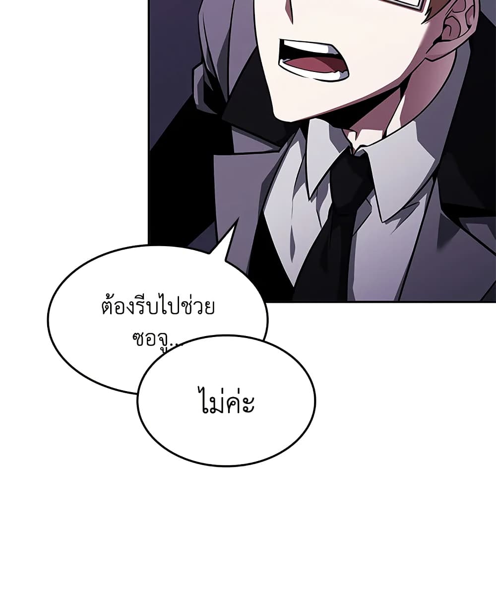 Tomb Raider King ราชันย์จอมโจรปล้นสุสาน page 96