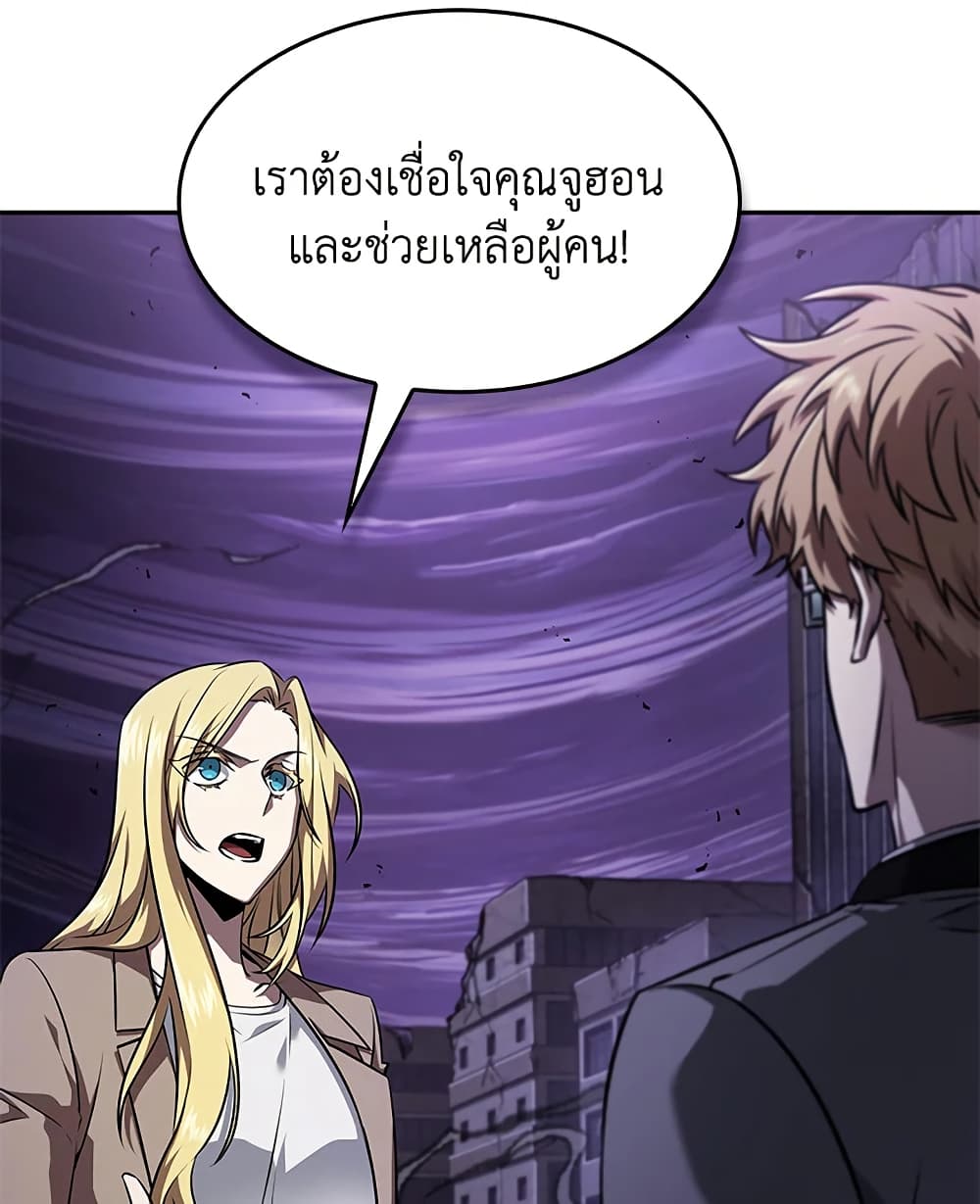 Tomb Raider King ราชันย์จอมโจรปล้นสุสาน page 97