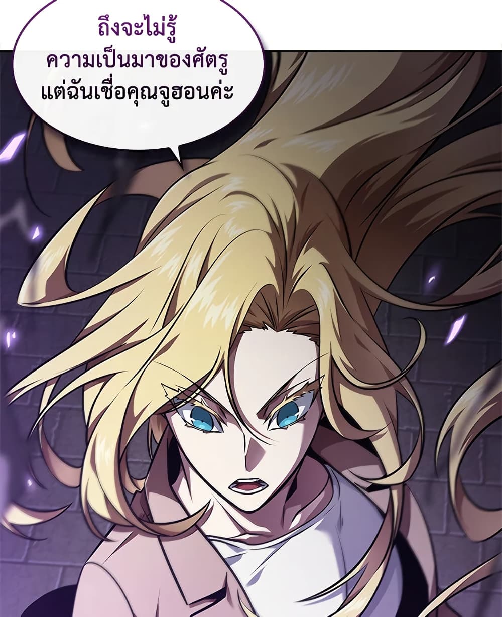 Tomb Raider King ราชันย์จอมโจรปล้นสุสาน page 99