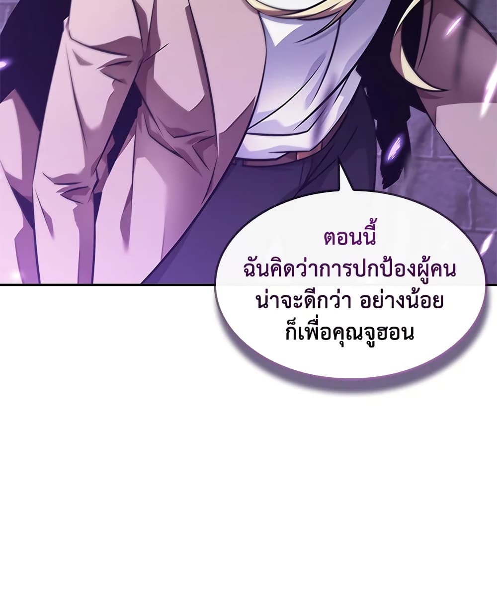 Tomb Raider King ราชันย์จอมโจรปล้นสุสาน page 100