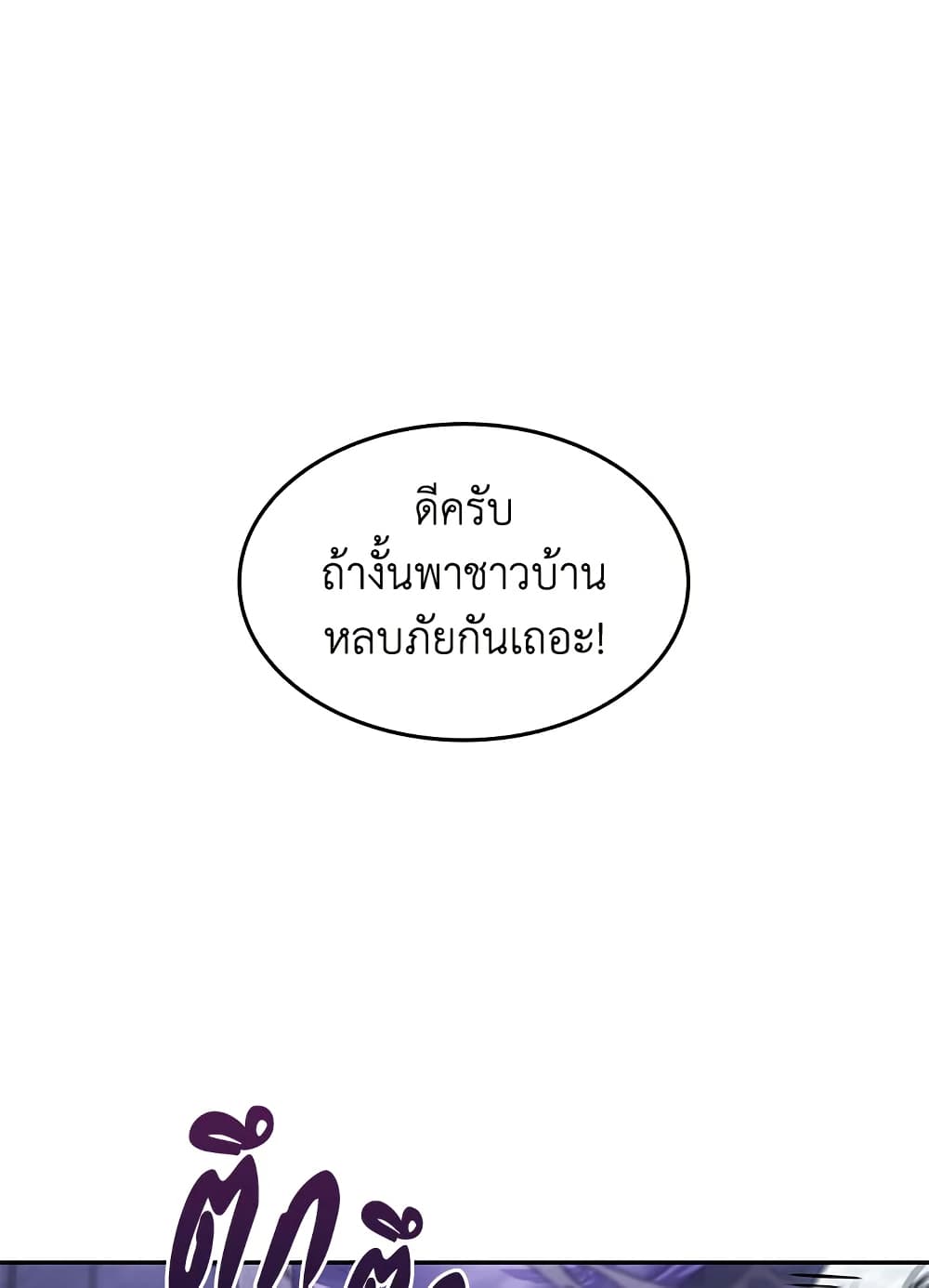 Tomb Raider King ราชันย์จอมโจรปล้นสุสาน page 102