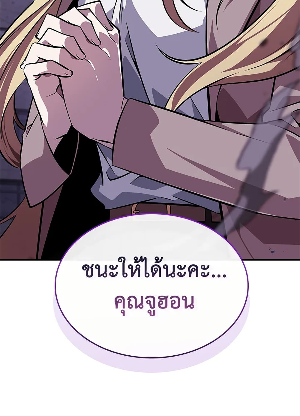 Tomb Raider King ราชันย์จอมโจรปล้นสุสาน page 105