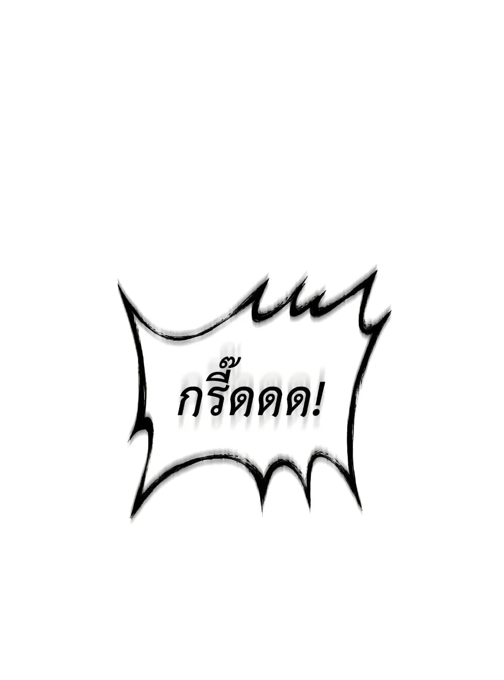 Tomb Raider King ราชันย์จอมโจรปล้นสุสาน page 2