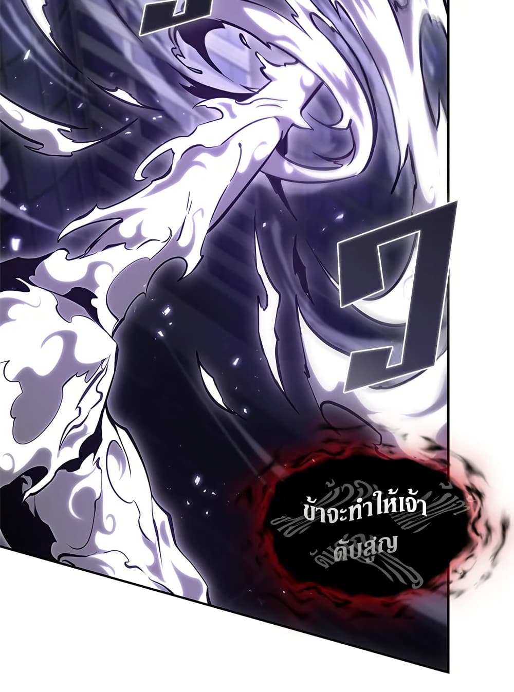 Tomb Raider King ราชันย์จอมโจรปล้นสุสาน page 8