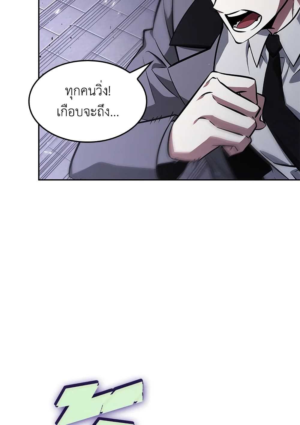 Tomb Raider King ราชันย์จอมโจรปล้นสุสาน page 12