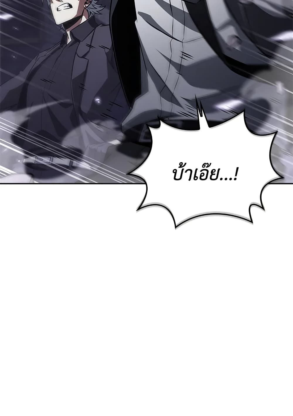 Tomb Raider King ราชันย์จอมโจรปล้นสุสาน page 17
