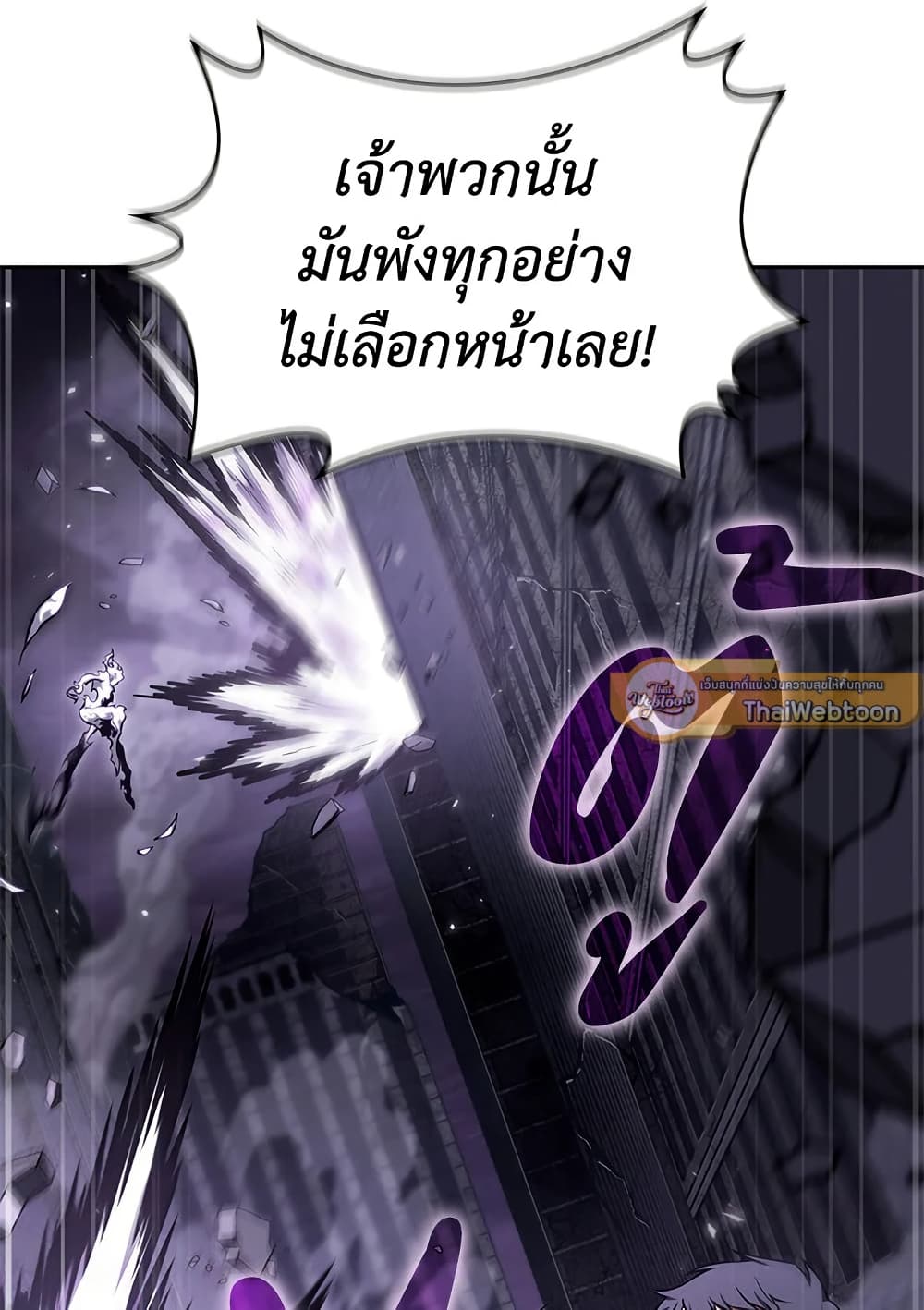 Tomb Raider King ราชันย์จอมโจรปล้นสุสาน page 18