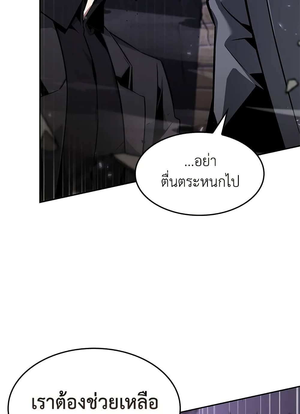 Tomb Raider King ราชันย์จอมโจรปล้นสุสาน page 21