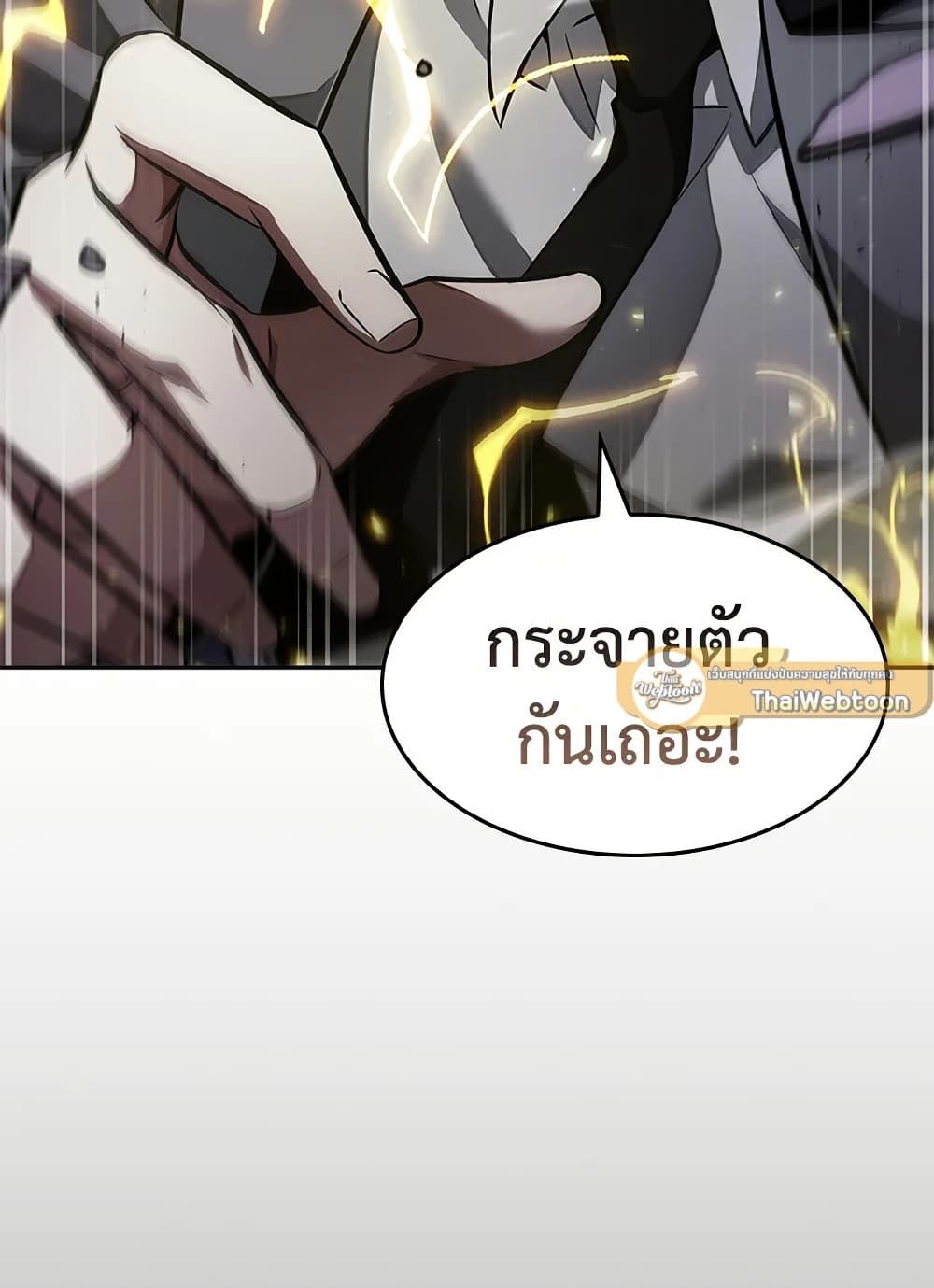 Tomb Raider King ราชันย์จอมโจรปล้นสุสาน page 23