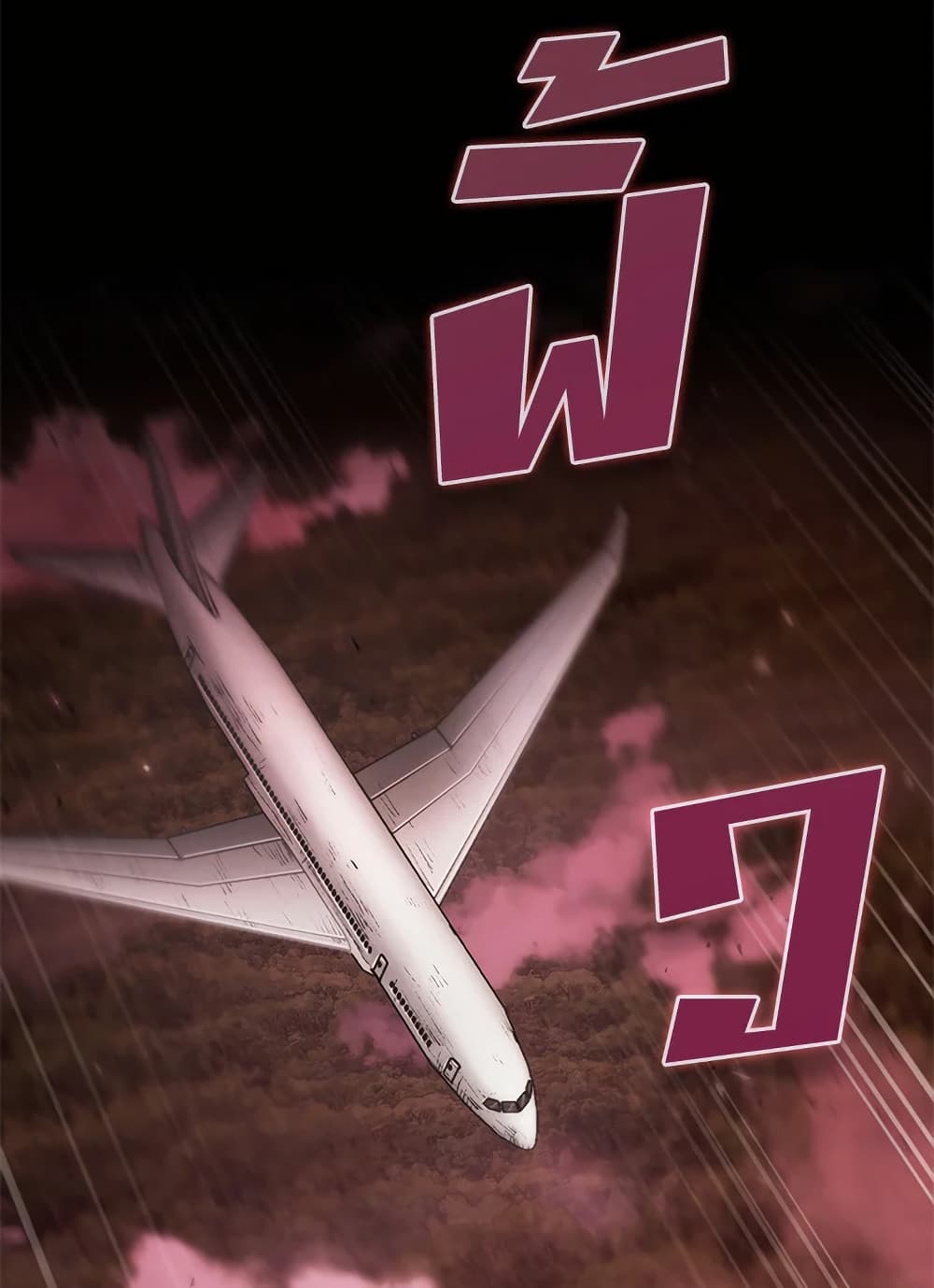 Tomb Raider King ราชันย์จอมโจรปล้นสุสาน page 25
