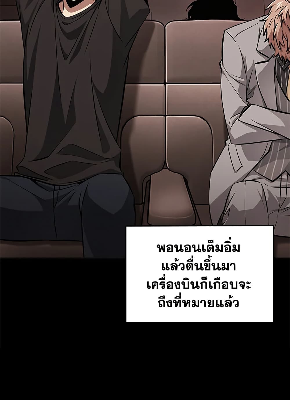Tomb Raider King ราชันย์จอมโจรปล้นสุสาน page 28