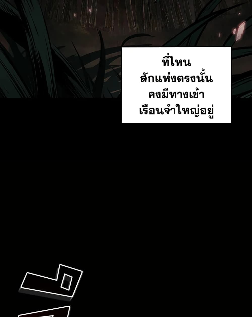 Tomb Raider King ราชันย์จอมโจรปล้นสุสาน page 31