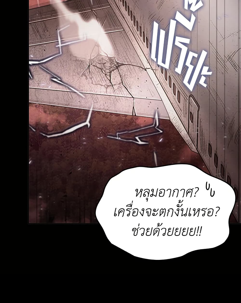Tomb Raider King ราชันย์จอมโจรปล้นสุสาน page 36