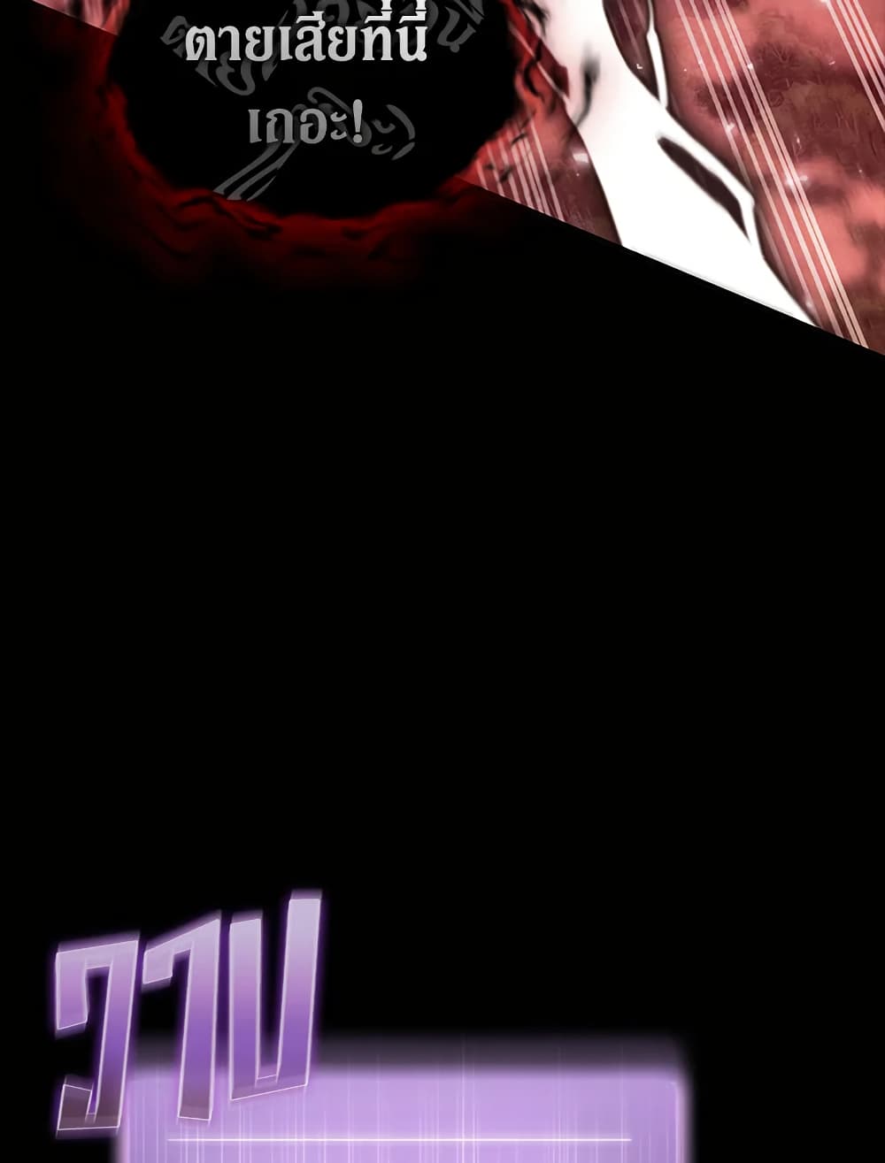 Tomb Raider King ราชันย์จอมโจรปล้นสุสาน page 39