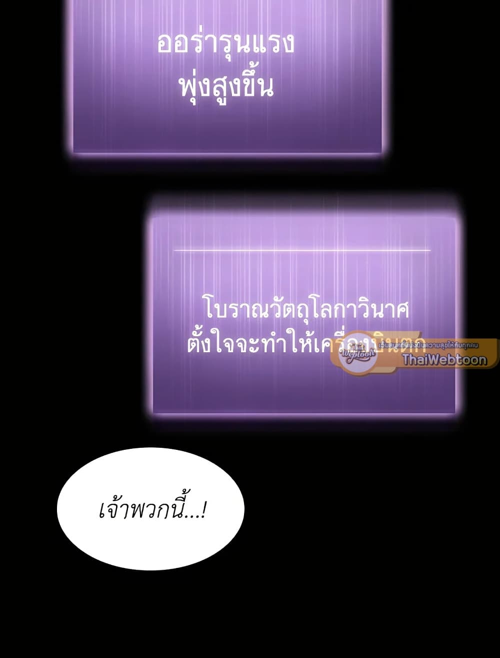 Tomb Raider King ราชันย์จอมโจรปล้นสุสาน page 40