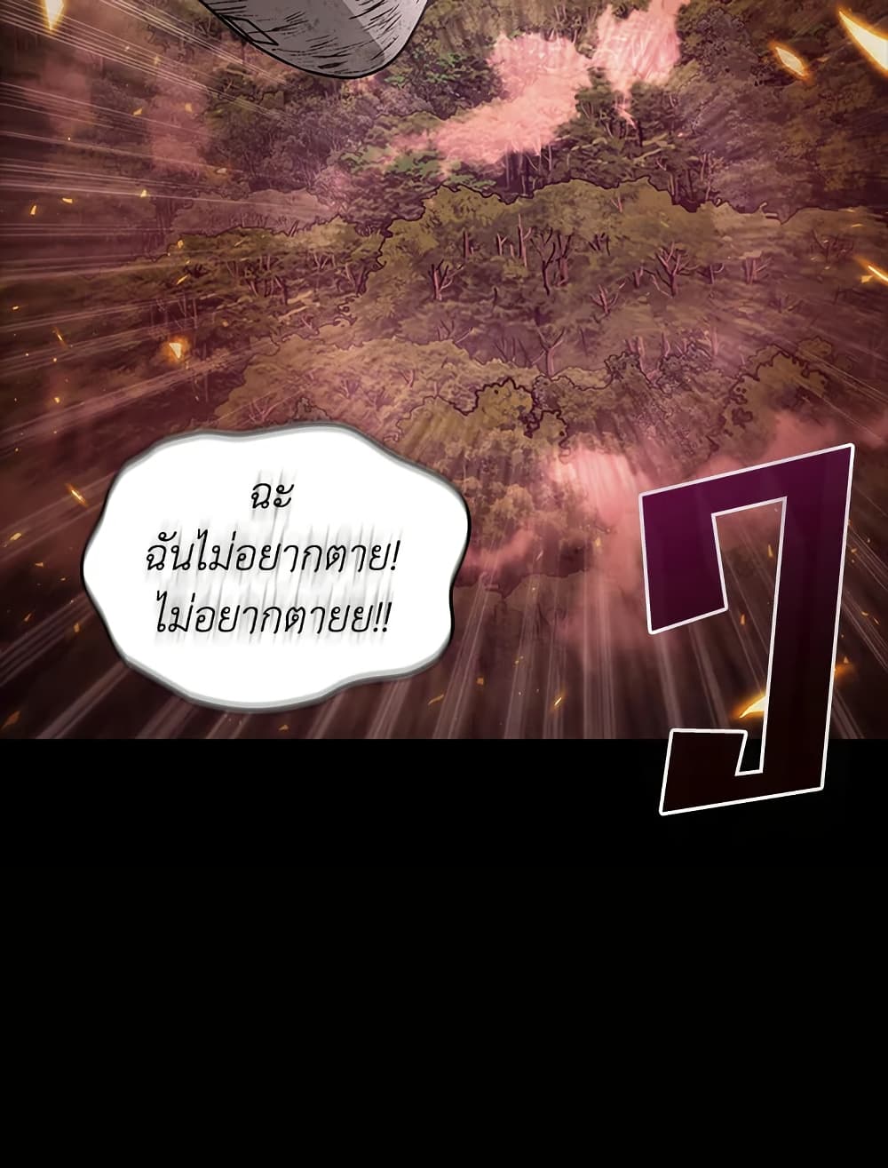 Tomb Raider King ราชันย์จอมโจรปล้นสุสาน page 42