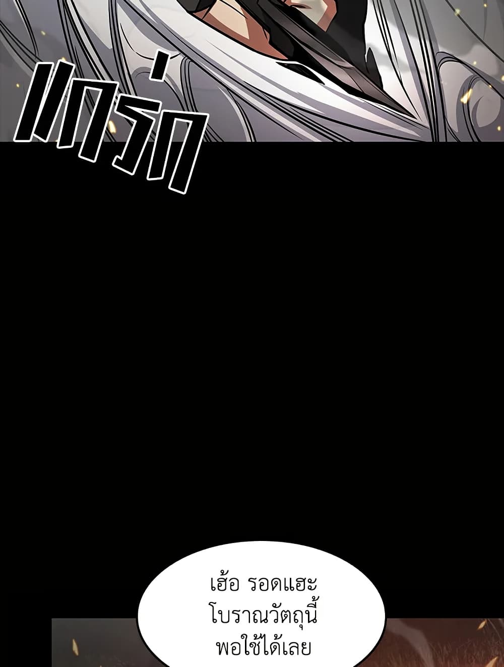 Tomb Raider King ราชันย์จอมโจรปล้นสุสาน page 50