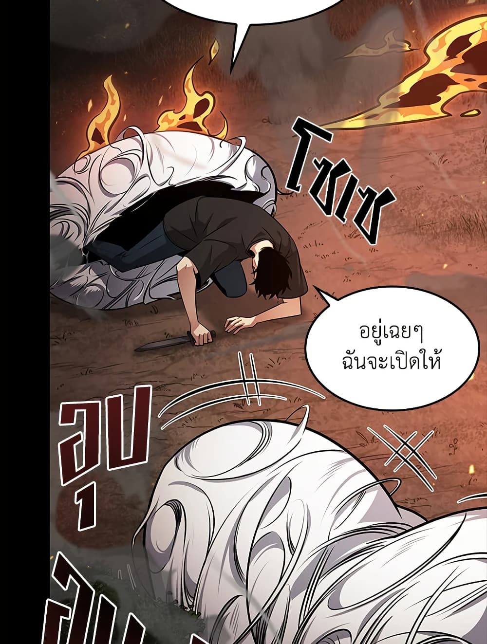 Tomb Raider King ราชันย์จอมโจรปล้นสุสาน page 51