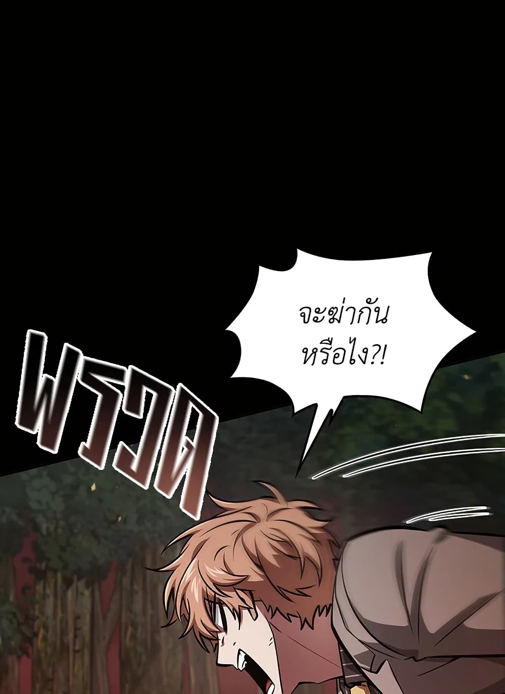 Tomb Raider King ราชันย์จอมโจรปล้นสุสาน page 54