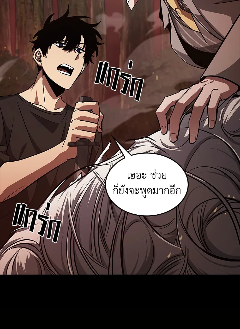 Tomb Raider King ราชันย์จอมโจรปล้นสุสาน page 55