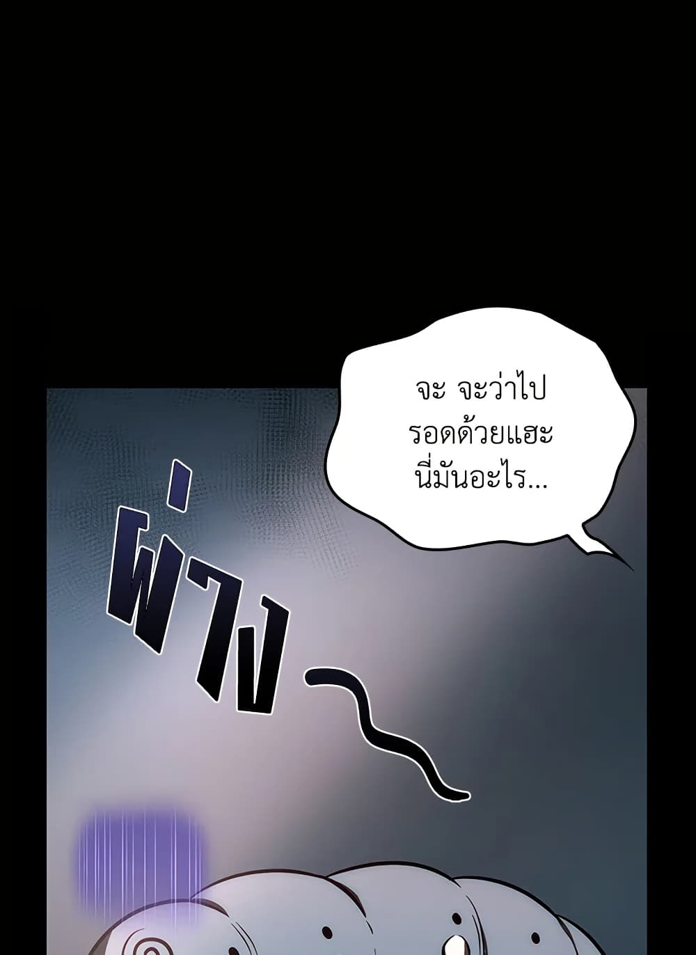 Tomb Raider King ราชันย์จอมโจรปล้นสุสาน page 56