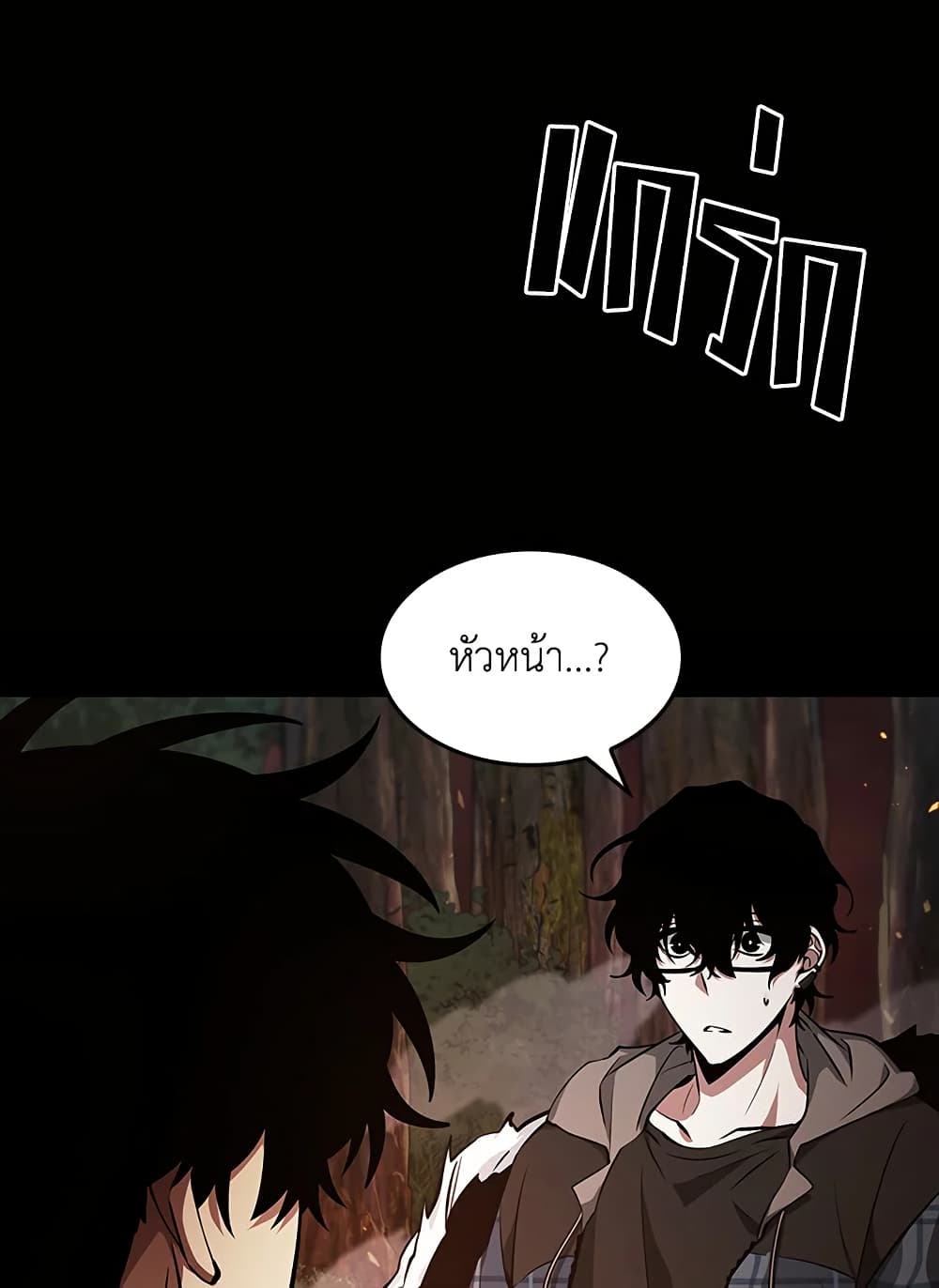 Tomb Raider King ราชันย์จอมโจรปล้นสุสาน page 58