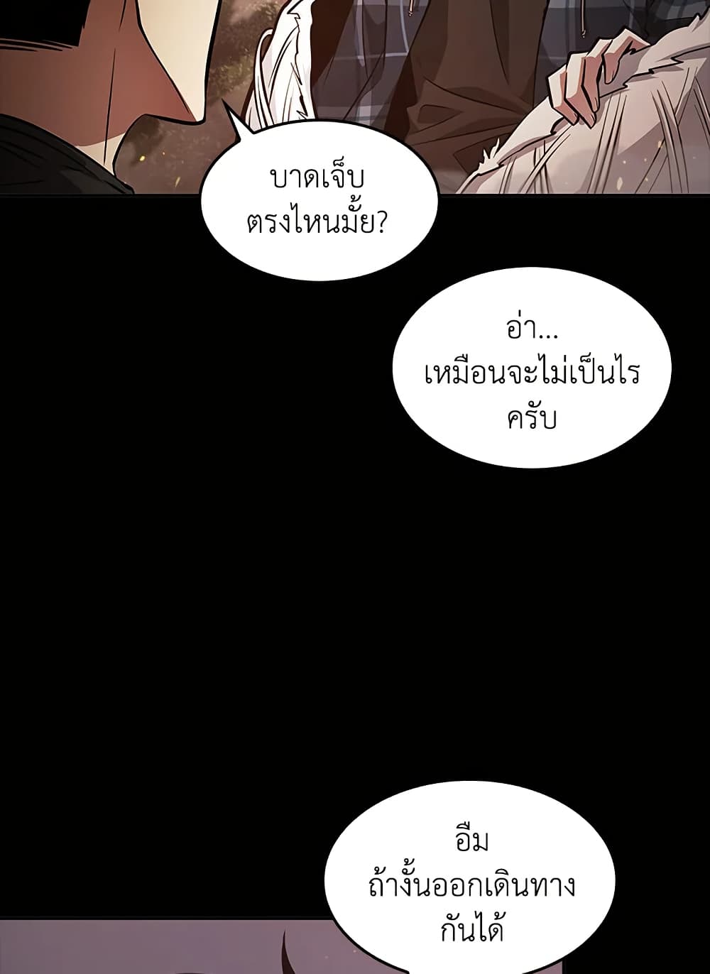 Tomb Raider King ราชันย์จอมโจรปล้นสุสาน page 59