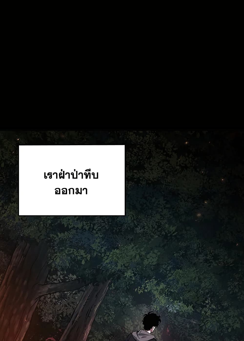 Tomb Raider King ราชันย์จอมโจรปล้นสุสาน page 61