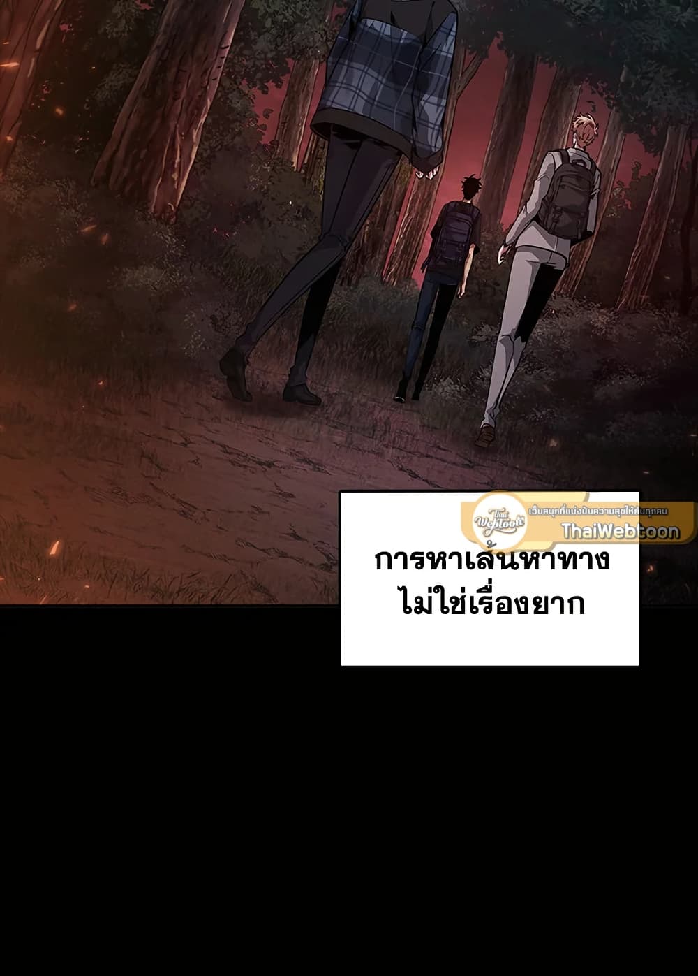 Tomb Raider King ราชันย์จอมโจรปล้นสุสาน page 62