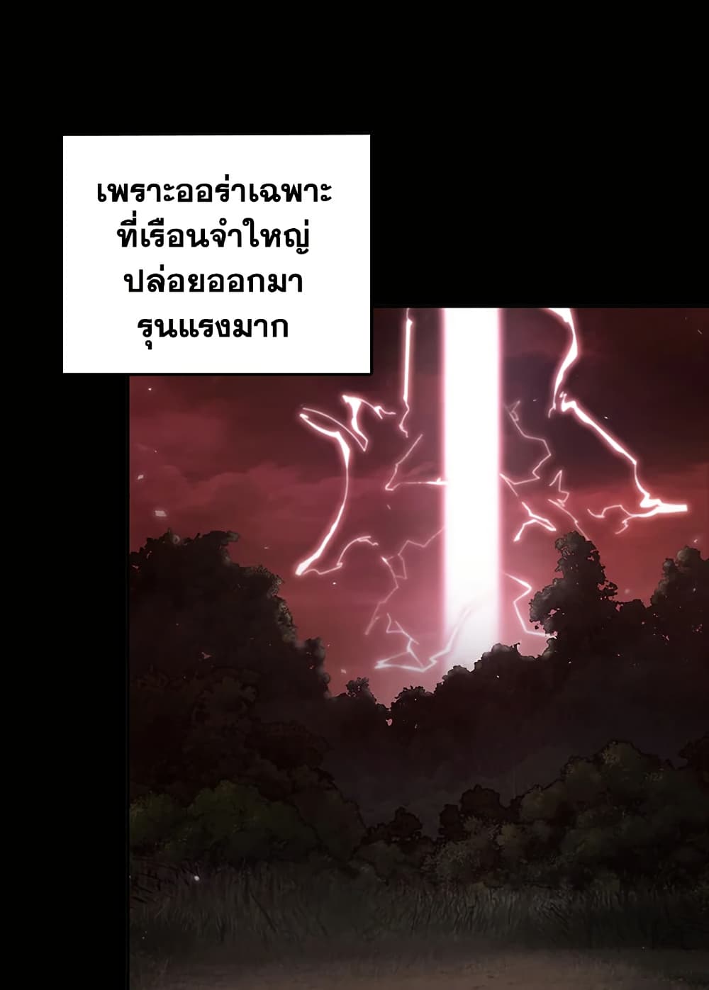 Tomb Raider King ราชันย์จอมโจรปล้นสุสาน page 63