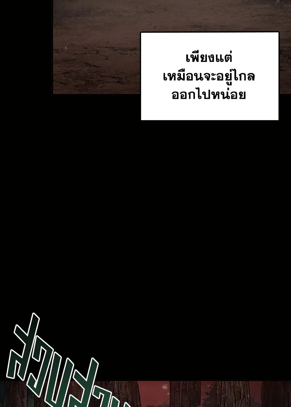 Tomb Raider King ราชันย์จอมโจรปล้นสุสาน page 64