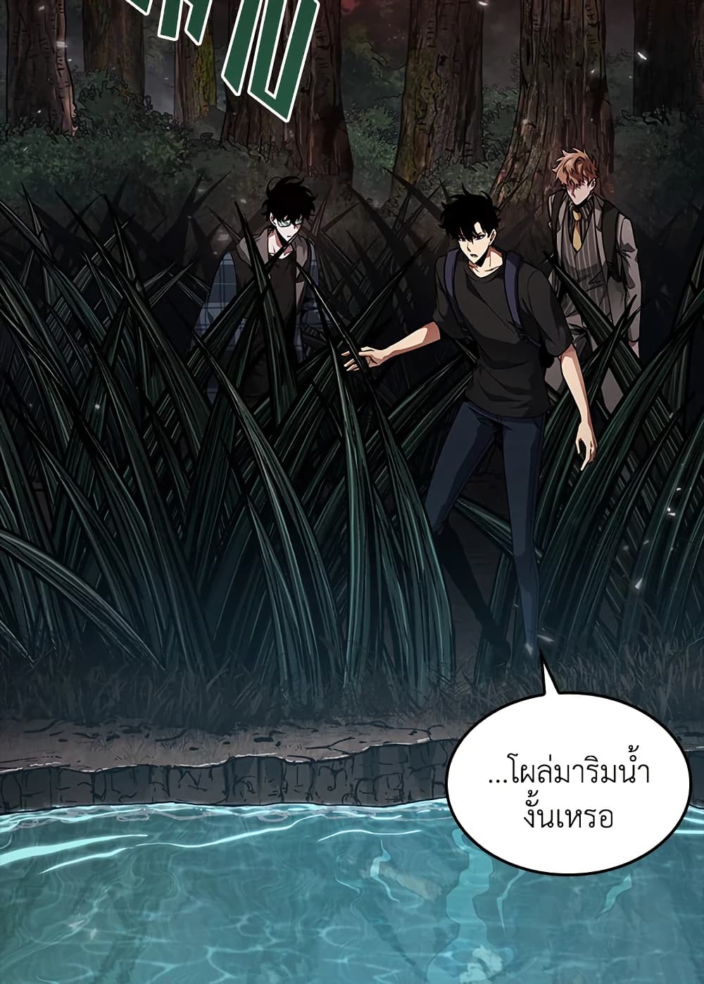 Tomb Raider King ราชันย์จอมโจรปล้นสุสาน page 65