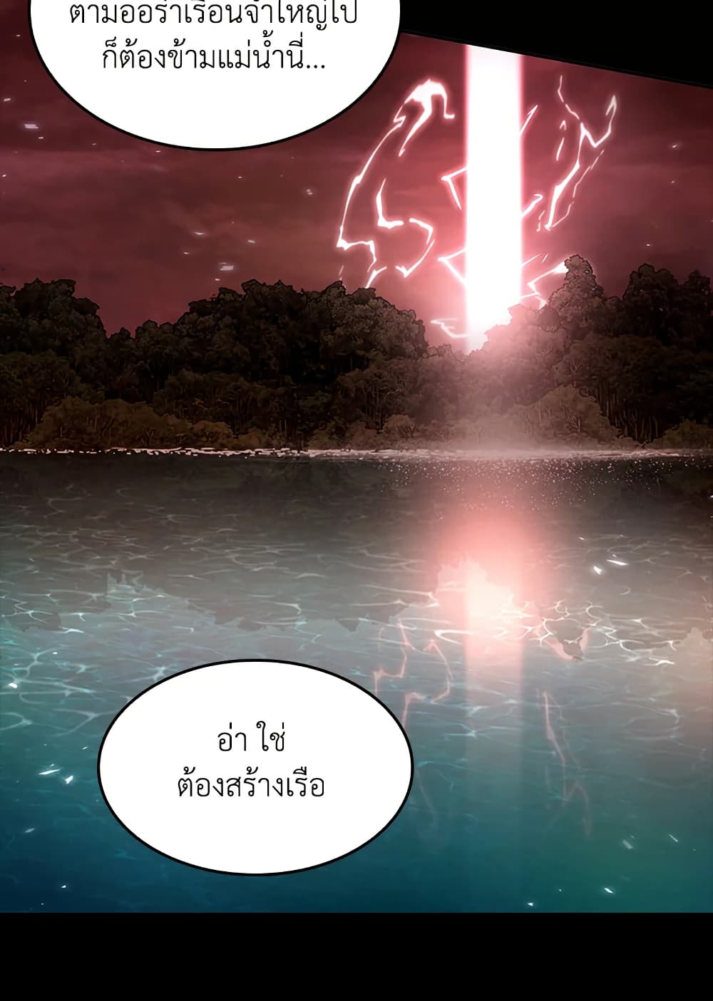 Tomb Raider King ราชันย์จอมโจรปล้นสุสาน page 67