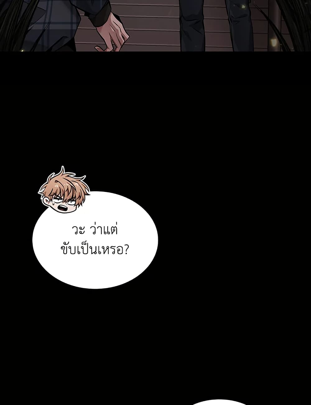Tomb Raider King ราชันย์จอมโจรปล้นสุสาน page 77