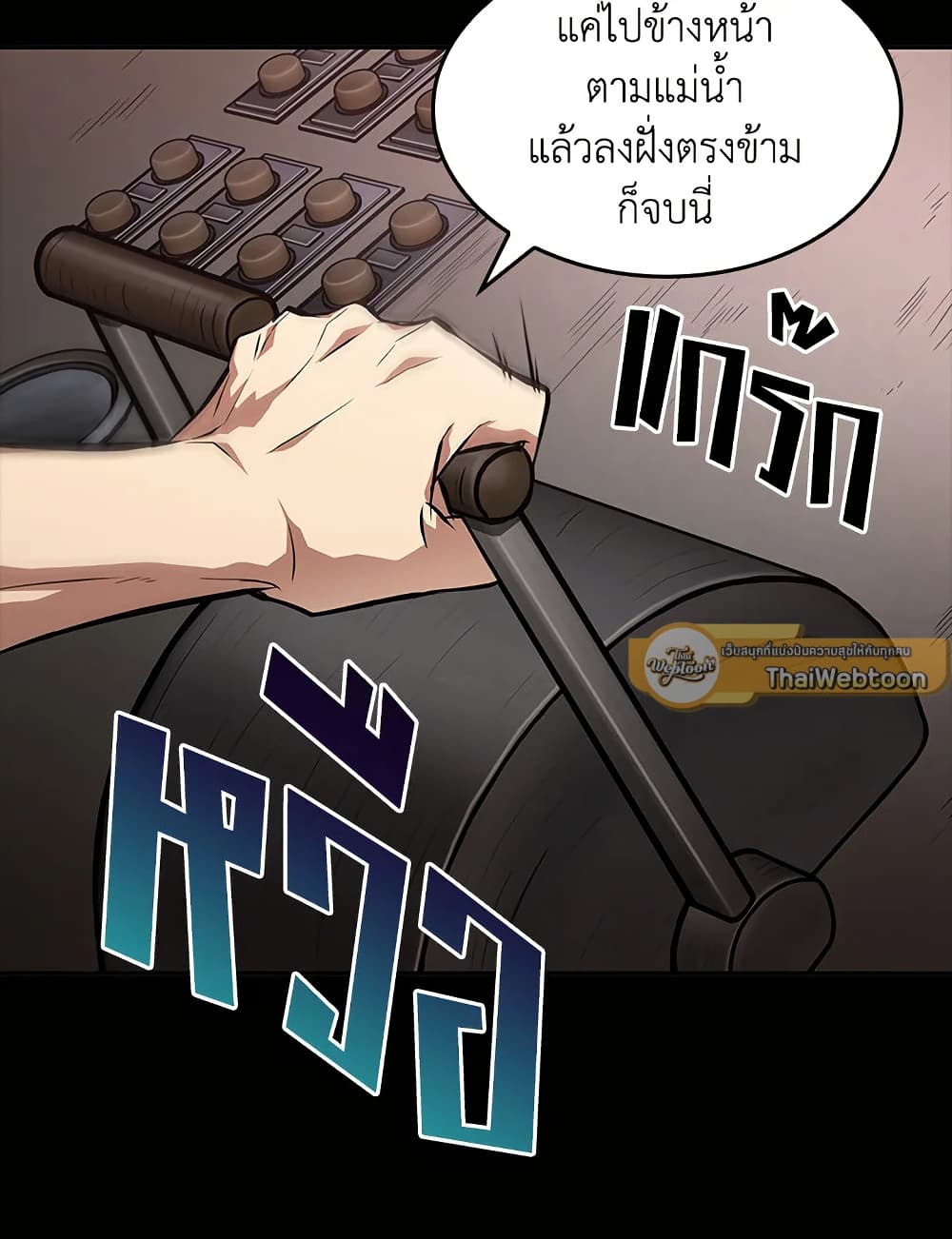 Tomb Raider King ราชันย์จอมโจรปล้นสุสาน page 79