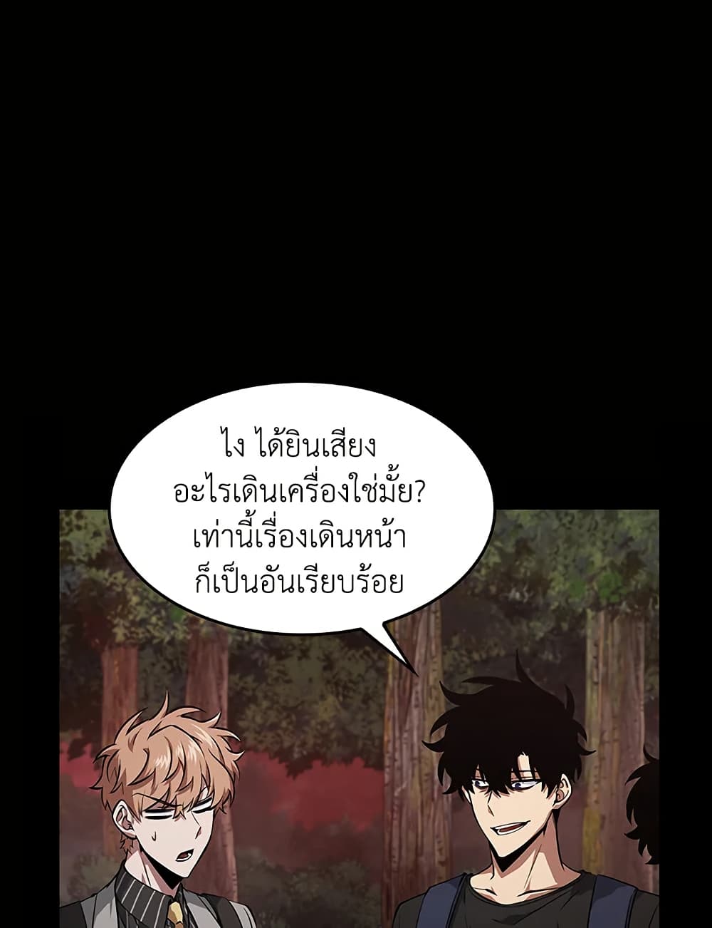 Tomb Raider King ราชันย์จอมโจรปล้นสุสาน page 80