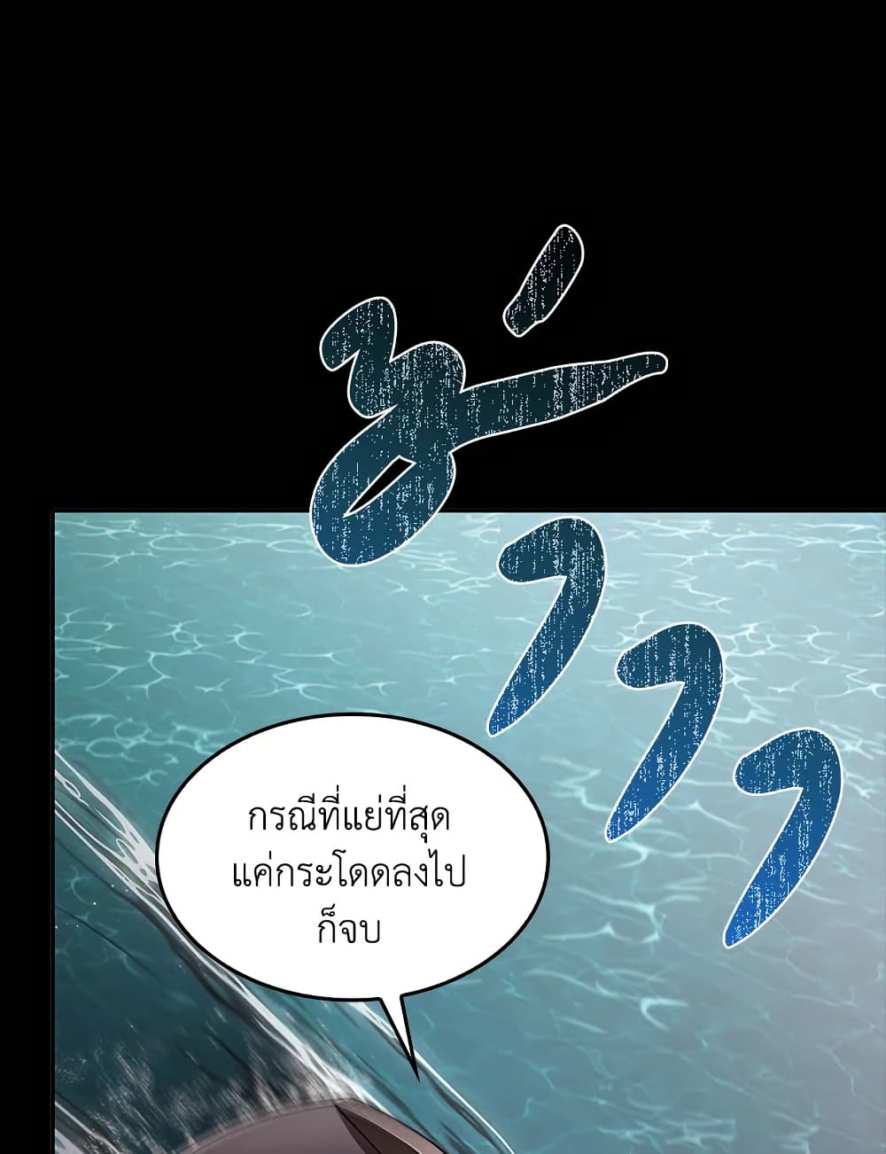Tomb Raider King ราชันย์จอมโจรปล้นสุสาน page 82