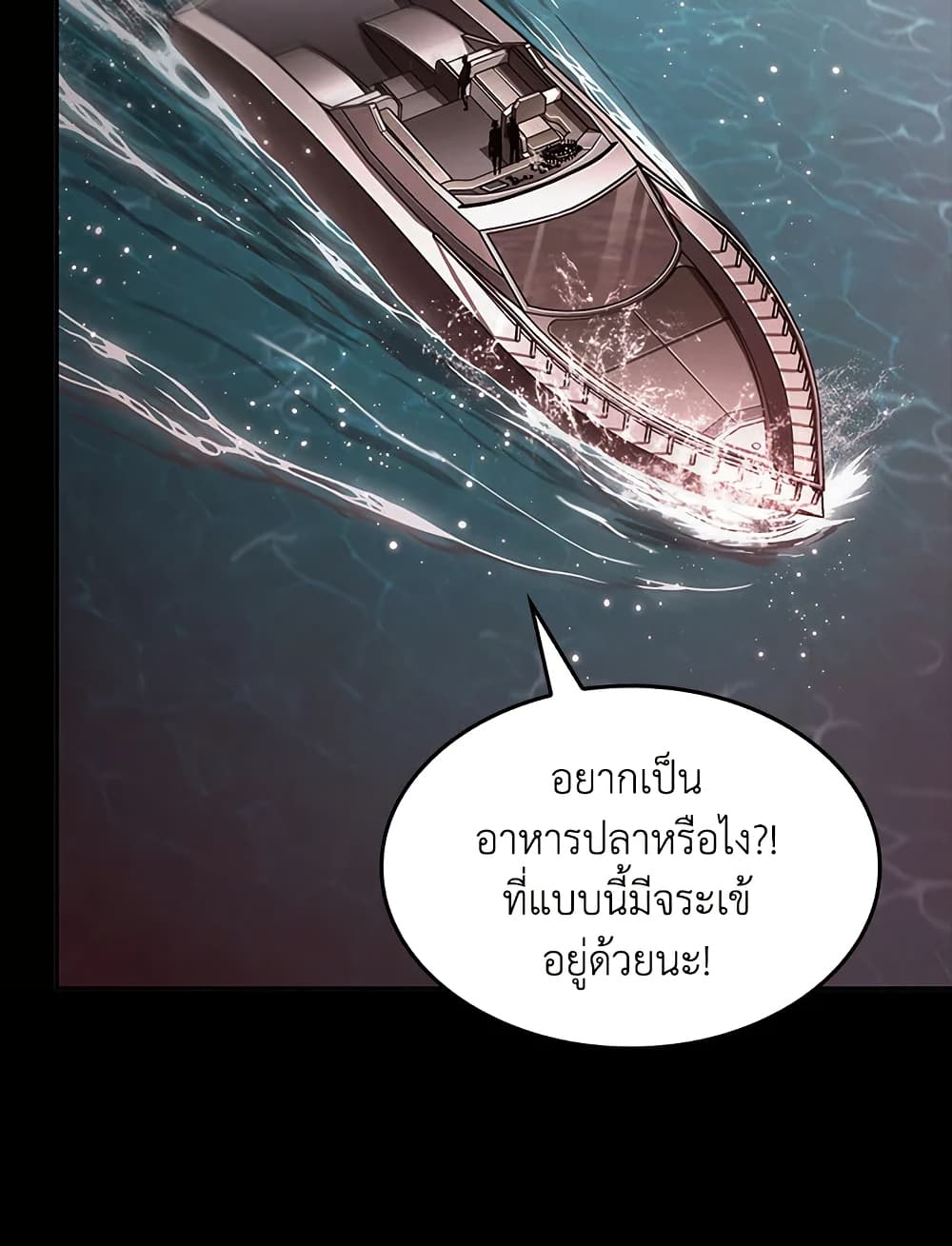 Tomb Raider King ราชันย์จอมโจรปล้นสุสาน page 83