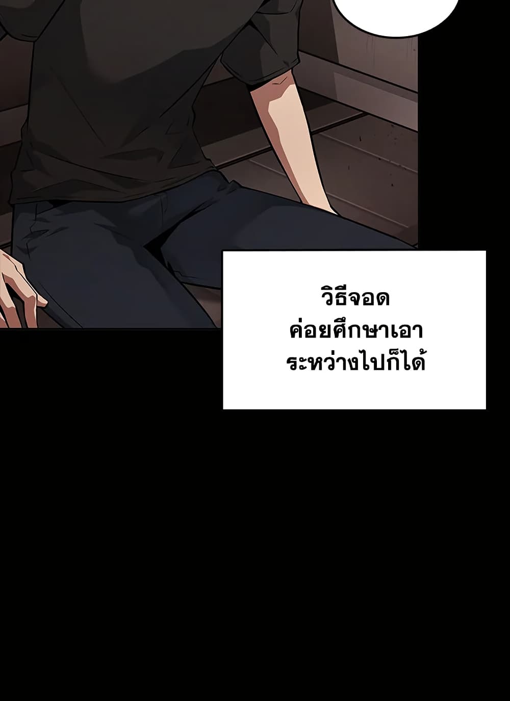 Tomb Raider King ราชันย์จอมโจรปล้นสุสาน page 85