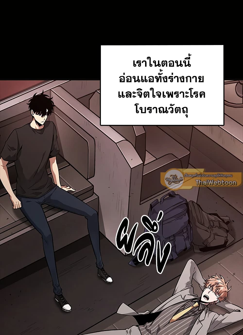 Tomb Raider King ราชันย์จอมโจรปล้นสุสาน page 86