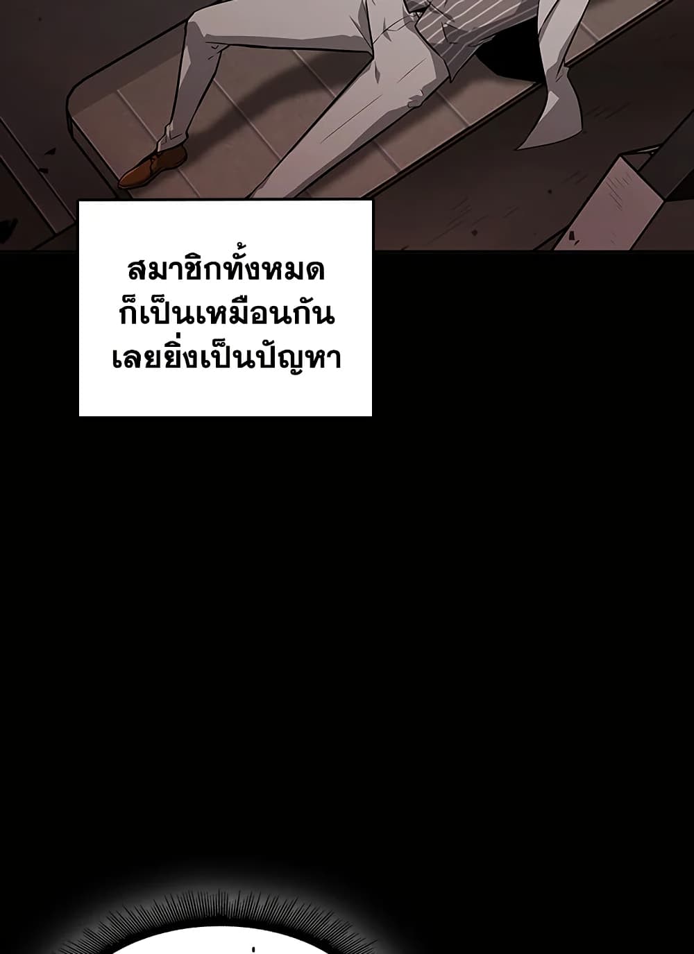 Tomb Raider King ราชันย์จอมโจรปล้นสุสาน page 87