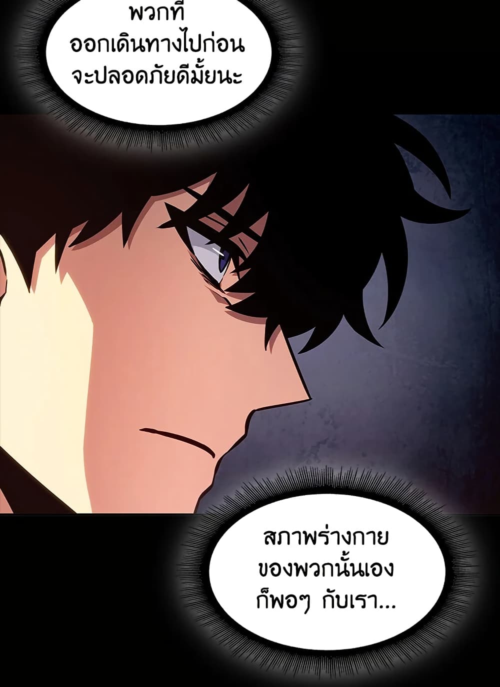 Tomb Raider King ราชันย์จอมโจรปล้นสุสาน page 88