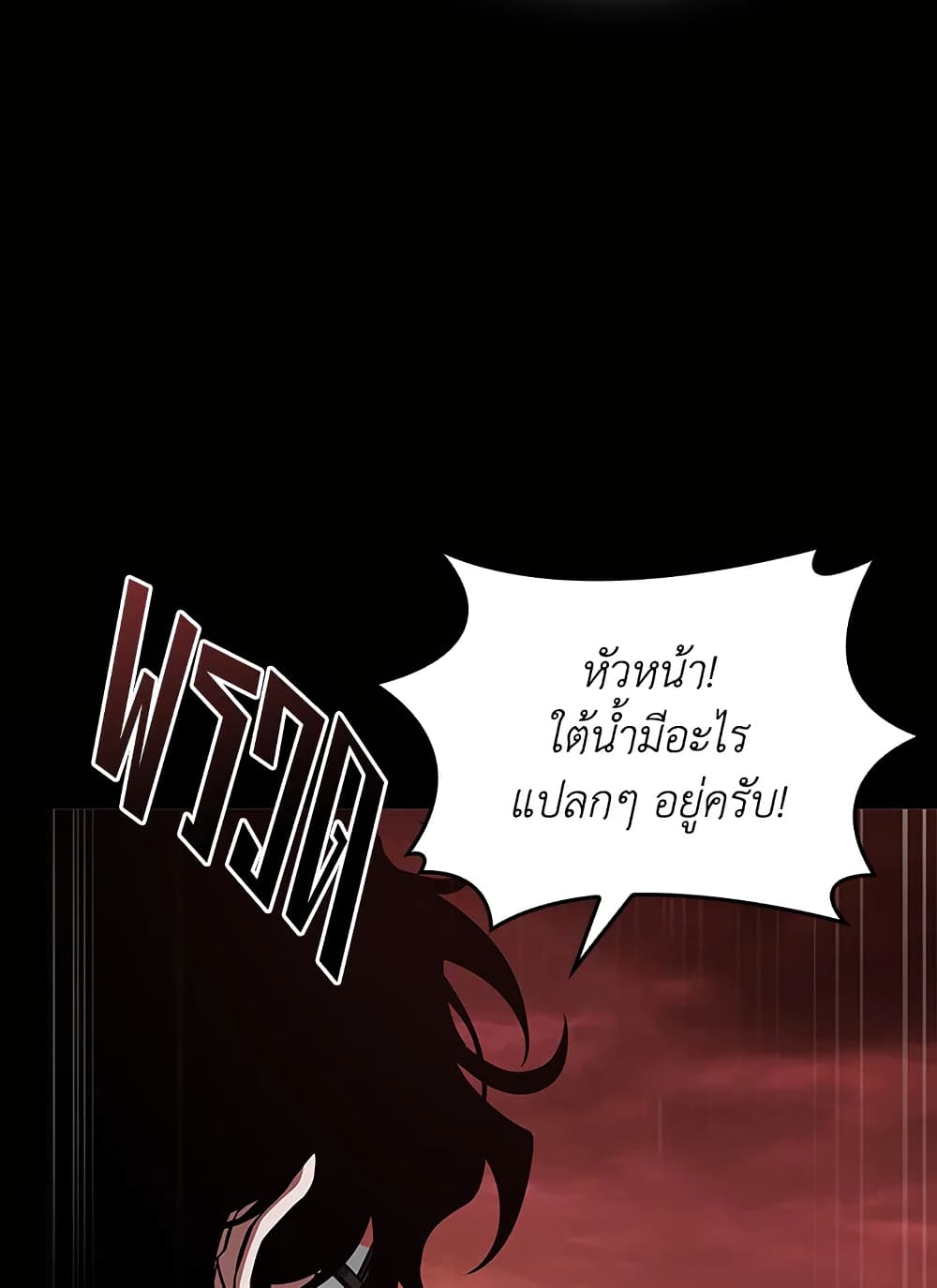 Tomb Raider King ราชันย์จอมโจรปล้นสุสาน page 89