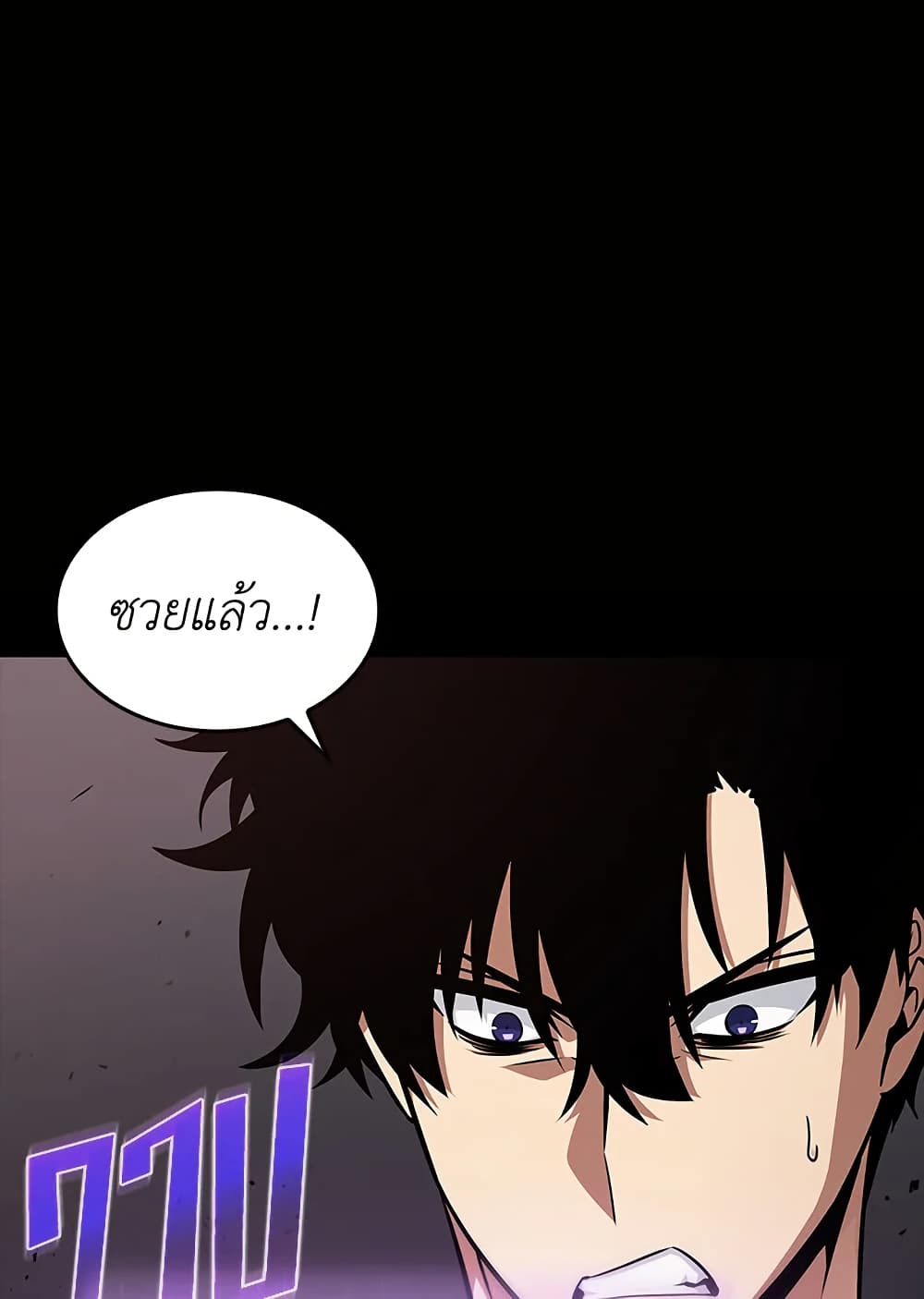 Tomb Raider King ราชันย์จอมโจรปล้นสุสาน page 91