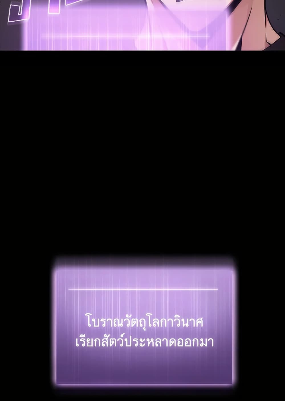 Tomb Raider King ราชันย์จอมโจรปล้นสุสาน page 92