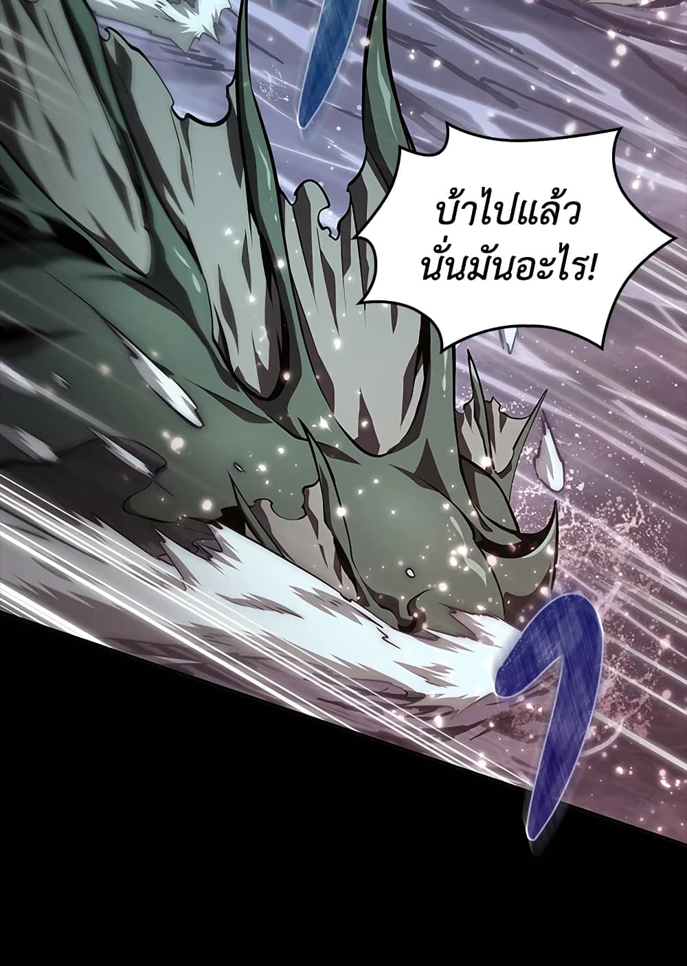 Tomb Raider King ราชันย์จอมโจรปล้นสุสาน page 94