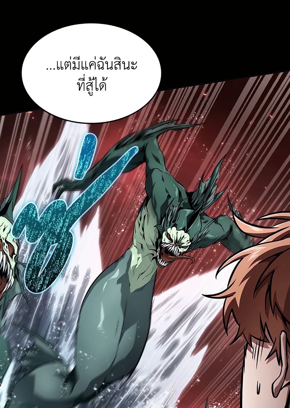 Tomb Raider King ราชันย์จอมโจรปล้นสุสาน page 97
