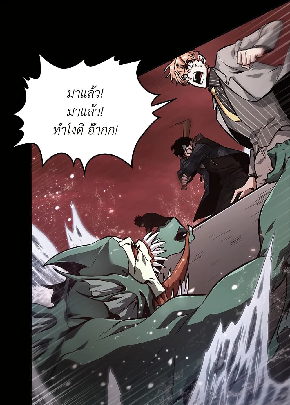 Tomb Raider King ราชันย์จอมโจรปล้นสุสาน page 101