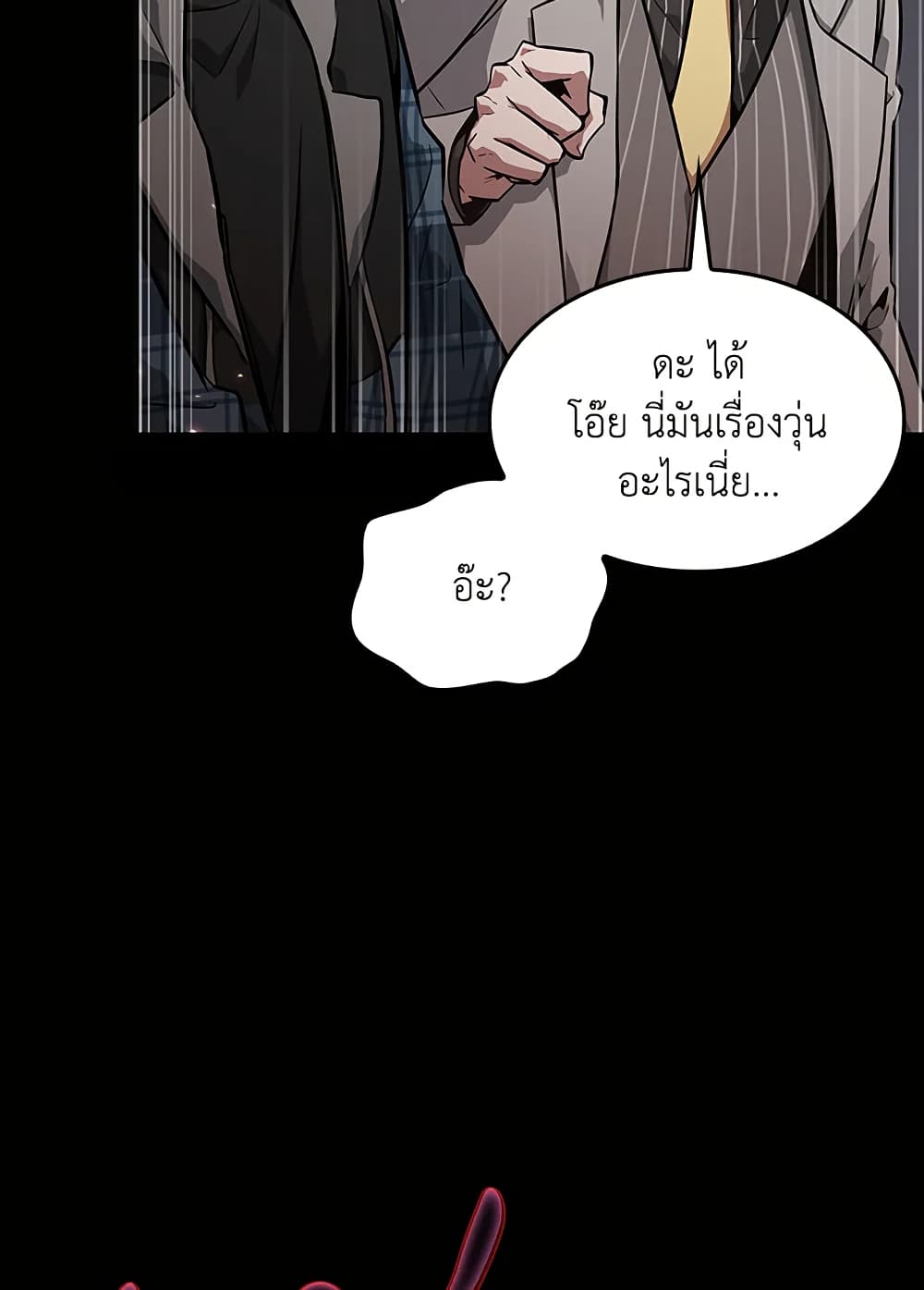 Tomb Raider King ราชันย์จอมโจรปล้นสุสาน page 104