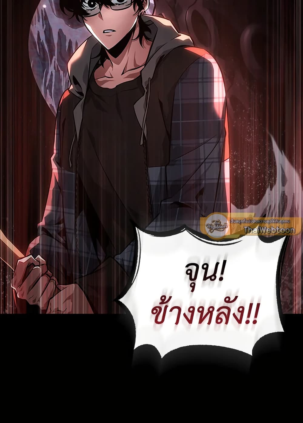 Tomb Raider King ราชันย์จอมโจรปล้นสุสาน page 106
